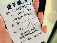 -清平饭店•广州第一鸡(陈家祠店)