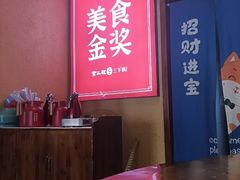 -富正毅三下锅(体育馆店)