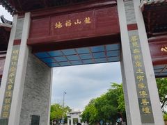 -国恩寺