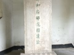 -郑和公园