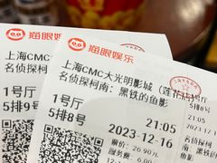 -CMC大光明影城(莲花店)