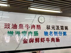 -穗银肠粉店(东川路店)