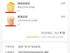 -蜜雪冰城(万达金街中段店)
