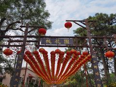 -广州莲花山旅游区