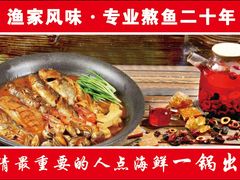 -渔家风味·鲅鱼水饺·央视展播·海鲜天津菜(开发区店)