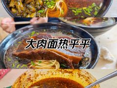 -小龙大肉面馆