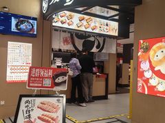 -友壹町寿司(佛山新DNA店)