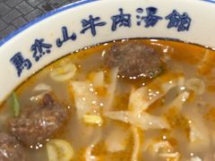 -清真马杰山牛肉汤馆