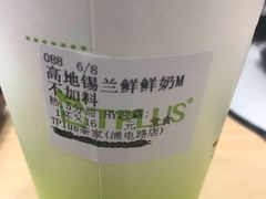 -TPLUS茶家(浦电路店)
