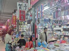 -辽西小商品批发市场(安达街店)