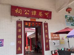 -崖口云吞(中堡店)