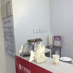 -天津健丽·去眼袋医疗美容机构