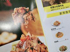 -炊烟小炒黄牛肉(中心印象城店)