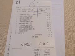 账单-金苑海鲜酒家(来魅力店)