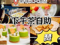 -上海新锦江大酒店