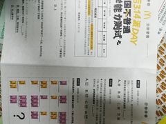 -麦当劳(轻轨曹杨路店)