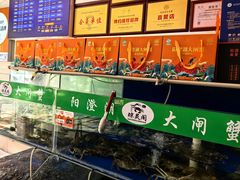 -阳澄湖大闸蟹·琼灵阁牌品牌连锁(吴中总店)