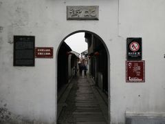 -张家港凤凰山景区恬庄古街