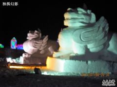 -棋盘山冰雪大世界