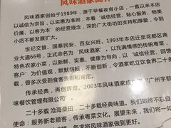 -风味酒家(商业大道店)