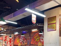 -怒火八零串串火锅(大渡口新天泽店)