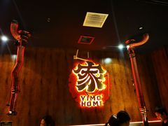门面-伊茉家的烤肉店(勒泰中心店)