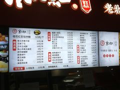 -京天红酒家(虎坊路店)