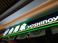 门面-吉野家(南昌铜锣湾店)