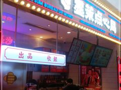 门面-墨茉点心局(国金街店)