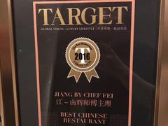 -广州文华东方酒店·江-由辉师傅主理