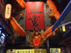 -盟重烧烤(高正街店)