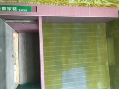 -宁波圣都装饰