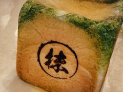 -银座仁志川·生吐司专门店(香港广场店)