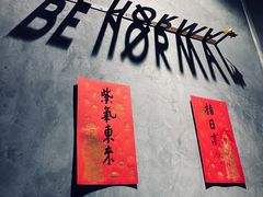 -BE NORMAL CAFE(霞溪路店)