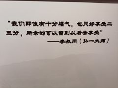 -李叔同故居纪念馆