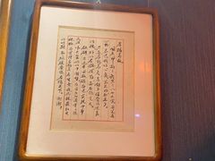 -名扬烤肉(起源店)