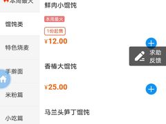 -顾一碗馄饨·烧麦(儿童医学中心店)