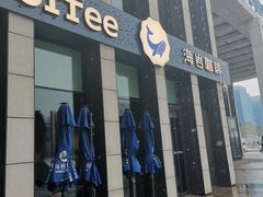 -海岩咖啡(南中环国金店)