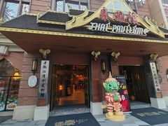 -老鄞江清水龙虾•赵赵家(江北店)
