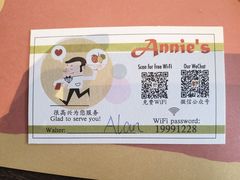 -安妮意大利餐厅(日坛店)