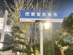 -南岳衡山风景名胜区