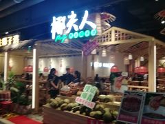门面-椰夫人·养生椰子鸡(黄埔时代城店)
