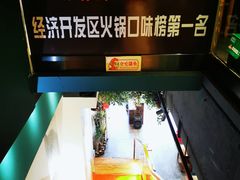 -槐店王婆大虾(开发区店)