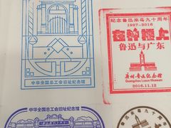 -广州鲁迅纪念馆(国民党一大旧址)
