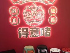 -得意啫·广东啫啫煲(前海HOP店)
