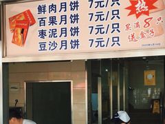 门面-新川饮食(新川小区店)