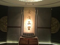 -南越王博物院(王宫展区)