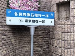 -伊带伊路新疆美食府(呼家楼店)