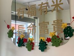 -福米小馆