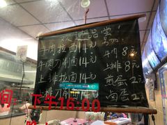 -朝阳路拉面店